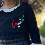 Picture of Saudi Black Top With White Cuffs And Collar For Girls (With Name Embroidery Fee)